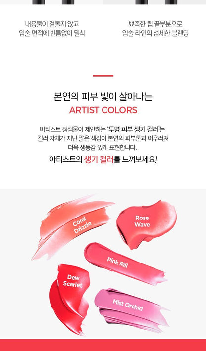 JUNGSAEMMOOL Lip-Pression Water Lasting Tint